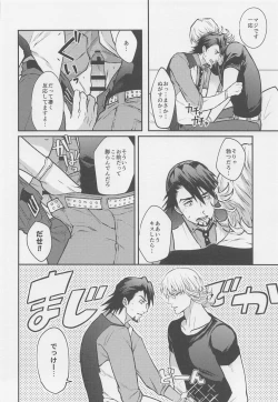 Page 13 of Kare to Kare no Gravure Pose na Jijou