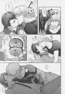 Page 16 of Kare to Kare no Gravure Pose na Jijou