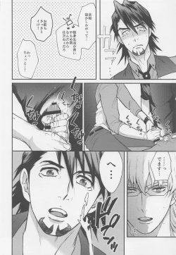 Page 19 of Kare to Kare no Gravure Pose na Jijou