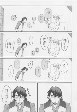 Page 24 of Kare to Kare no Gravure Pose na Jijou