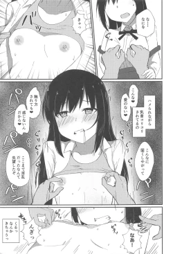 Page 13 of Anoko no Kawari no Nama Onaho
