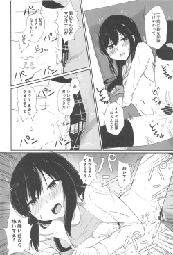 Page 16 of Anoko no Kawari no Nama Onaho