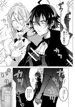 Page 2 of Moshimo no Hanashi