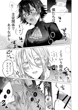 Page 4 of Moshimo no Hanashi