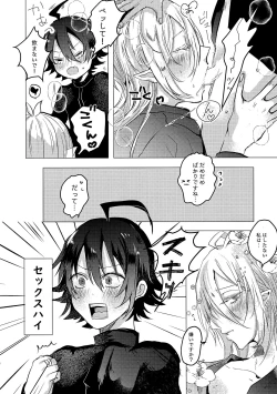 Page 5 of Moshimo no Hanashi