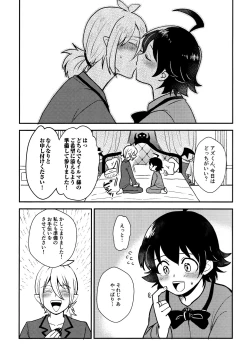 Page 4 of uraomote debikkusu