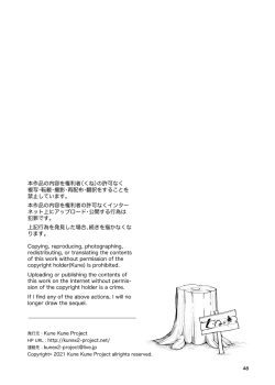 Page 48 of Ichiren Takushou - Suppadaka Sokutei | Shared Responsibility – Buck Naked Measurements