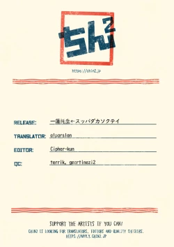 Page 51 of Ichiren Takushou - Suppadaka Sokutei | Shared Responsibility – Buck Naked Measurements