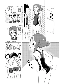 Page 13 of Karakaikko ni Saimin Kaketara