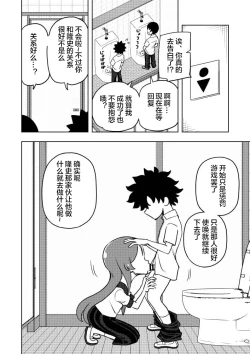 Page 27 of Karakaikko ni Saimin Kaketara