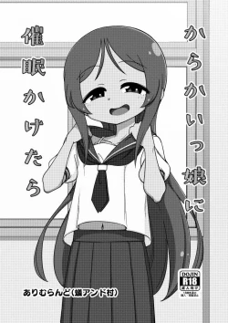 Page 2 of Karakaikko ni Saimin Kaketara