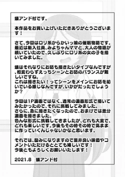 Page 60 of Karakaikko ni Saimin Kaketara