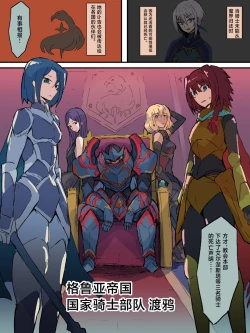 Page 35 of オークに大切なパートナーを奪われた話