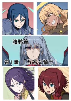 Page 37 of オークに大切なパートナーを奪われた話