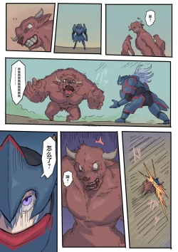 Page 40 of オークに大切なパートナーを奪われた話