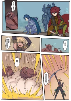 Page 42 of オークに大切なパートナーを奪われた話