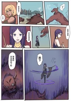 Page 43 of オークに大切なパートナーを奪われた話