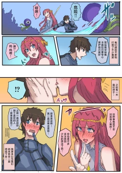 Page 4 of オークに大切なパートナーを奪われた話