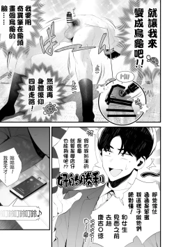 Page 45 of Kuzu na Elite Shinnyuu Shain-kun Kyousei Chinpo Marudashi Enkaigei de Buzama Ochi
