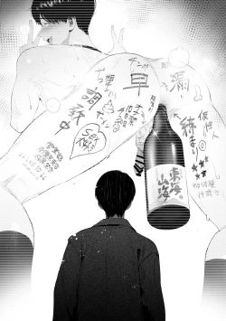 Page 57 of Kuzu na Elite Shinnyuu Shain-kun Kyousei Chinpo Marudashi Enkaigei de Buzama Ochi