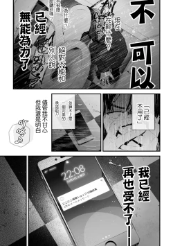 Page 61 of Kuzu na Elite Shinnyuu Shain-kun Kyousei Chinpo Marudashi Enkaigei de Buzama Ochi