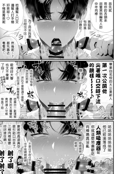 Page 64 of Kuzu na Elite Shinnyuu Shain-kun Kyousei Chinpo Marudashi Enkaigei de Buzama Ochi