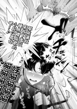 Page 69 of Kuzu na Elite Shinnyuu Shain-kun Kyousei Chinpo Marudashi Enkaigei de Buzama Ochi