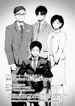 Page 84 of Kuzu na Elite Shinnyuu Shain-kun Kyousei Chinpo Marudashi Enkaigei de Buzama Ochi