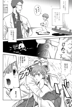 Page 4 of Momoiro_renkin