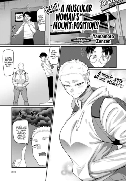 Page 1 of Aragae! Kinnikujyo no Mount position!! | Resist! A Muscular Woman's Mount Position!!