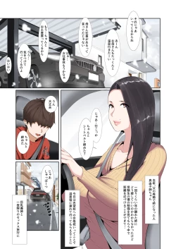 Page 3 of Goukaku Iwai no Fudeoroshi Koubi de Kintama Karappo ni Shite Kureru Bakunyuu Gishi