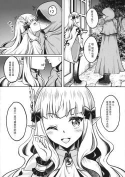 Page 21 of Saren Mama no Babumi ni Hitasura Oboreru Ohanashi