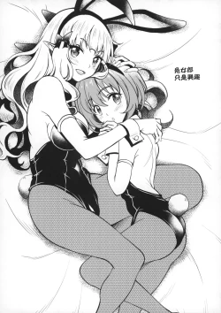 Page 23 of Saren Mama no Babumi ni Hitasura Oboreru Ohanashi