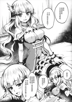 Page 2 of Saren Mama no Babumi ni Hitasura Oboreru Ohanashi