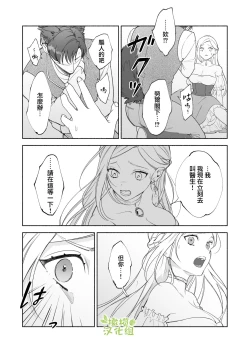 Page 17 of Henachoko Kyuuketsuki wa Ookami Kishi no Chi ga Hoshii | 废柴吸血鬼渴望狼骑士的血液