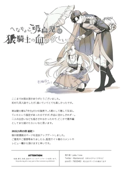 Page 53 of Henachoko Kyuuketsuki wa Ookami Kishi no Chi ga Hoshii | 废柴吸血鬼渴望狼骑士的血液