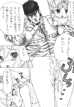 Page 14 of Tsurupeta Kenkyuu Houkokusho "Kakyuu Sentou In no Isshou" - Turupeta Research Report