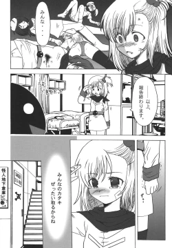 Page 19 of Tsurupeta Kenkyuu Houkokusho "Kakyuu Sentou In no Isshou" - Turupeta Research Report
