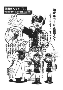 Page 37 of Tsurupeta Kenkyuu Houkokusho "Kakyuu Sentou In no Isshou" - Turupeta Research Report