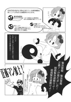 Page 7 of Tsurupeta Kenkyuu Houkokusho "Kakyuu Sentou In no Isshou" - Turupeta Research Report