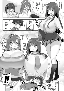 Page 16 of Atari ga Muchimuchi Onee-san!?