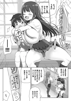 Page 20 of Atari ga Muchimuchi Onee-san!?