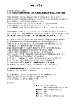 Page 53 of Atari ga Muchimuchi Onee-san!?