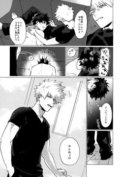 Page 4 of Gareki no Naka ni Seijaku