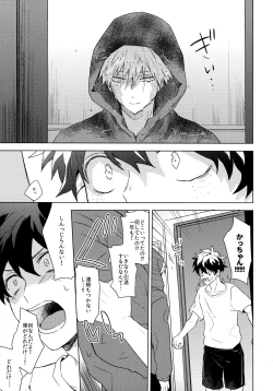 Page 11 of Kimi o Kau