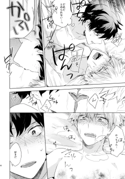 Page 24 of Kimi o Kau