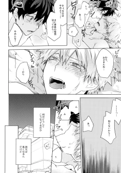 Page 6 of Kimi o Kau