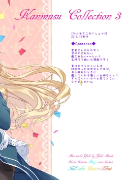 Page 34 of Kanmusu Collection Soushuuhen