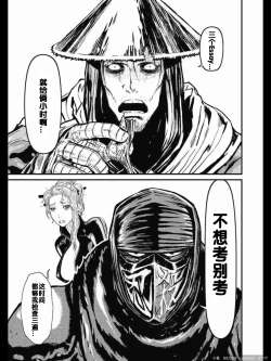 Page 21 of Himitsu no Gyaku Toile Training 3