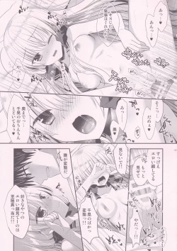 Page 18 of Ponkotsu Osananajimi to Hajimete Ecchi